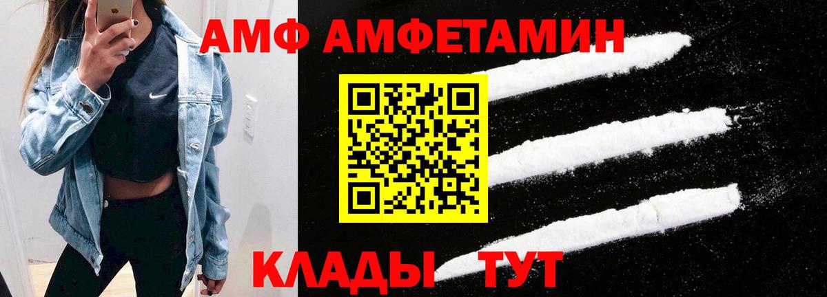 АМФЕТАМИН  Вход с VPN  Черемхово  АМФ Premium 