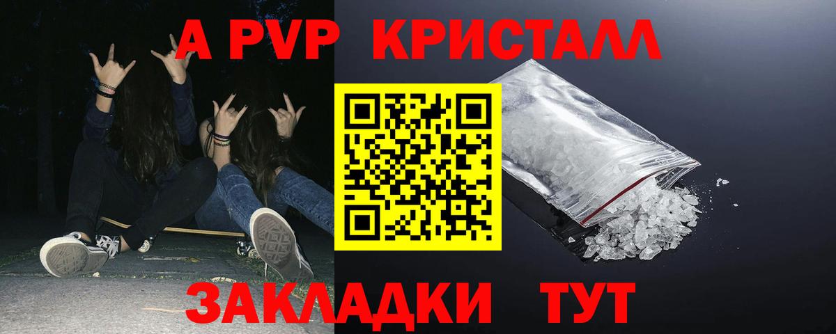 Alpha-PVP VHQ  APVP СК КРИС  Вход с VPN  Alpha PVP СК  закладки  Черемхово 