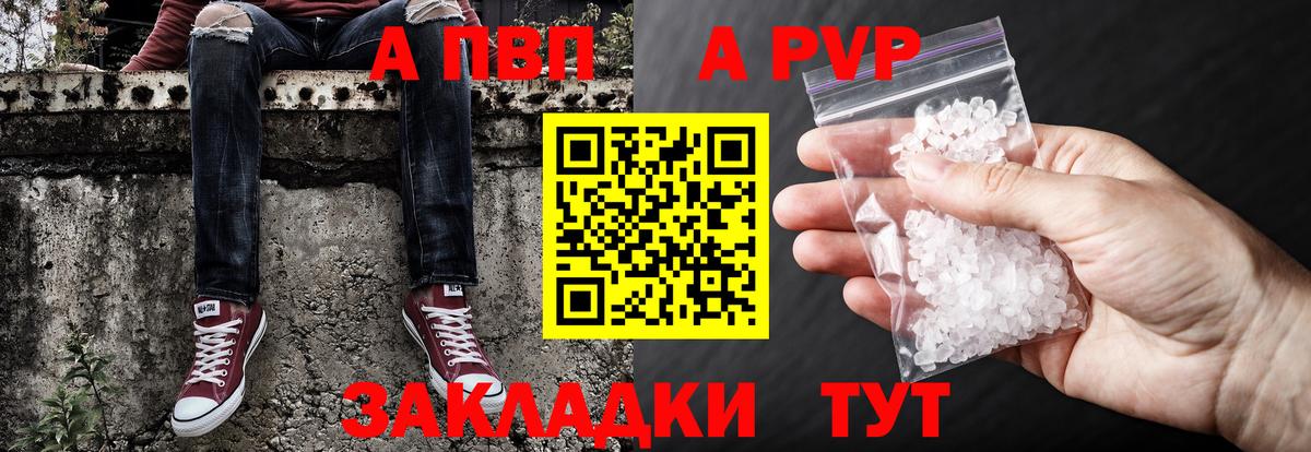 Alpha-PVP СК Черемхово