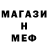 Меф VHQ Alex Rostovsky