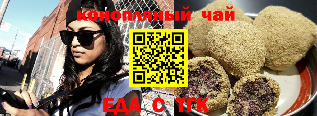 Canna-Cookies марихуана Черемхово