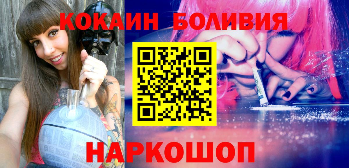 COCAIN Fish Scale  Кокаин 98%  Вход с VPN  Черемхово 