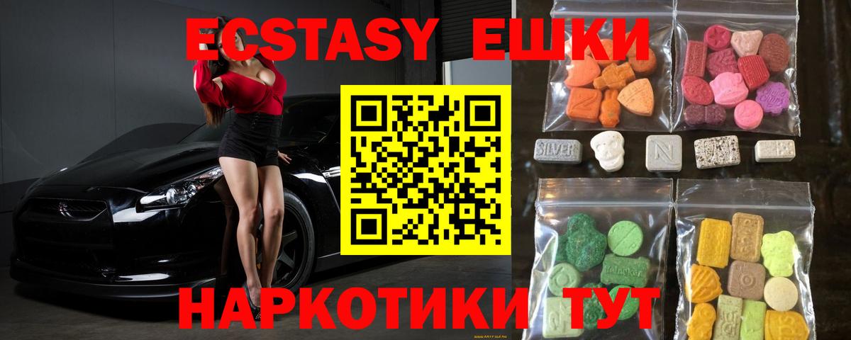 Ecstasy XTC  Экстази 99%  Черемхово  Вход с VPN 