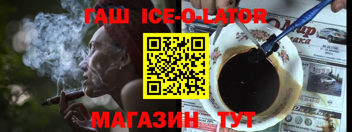 Гашиш гарик  Вход с VPN  Гашиш 40% ТГК  Черемхово 