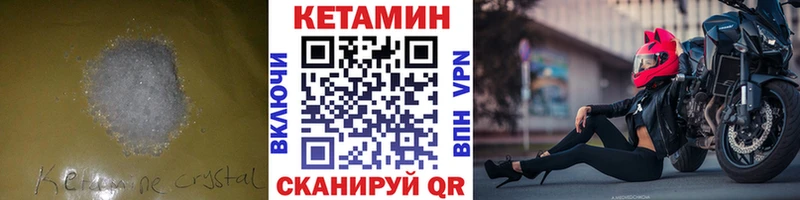 КЕТАМИН VHQ  KRAKEN зеркало  Черемхово  даркнет как зайти  дарнет шоп 