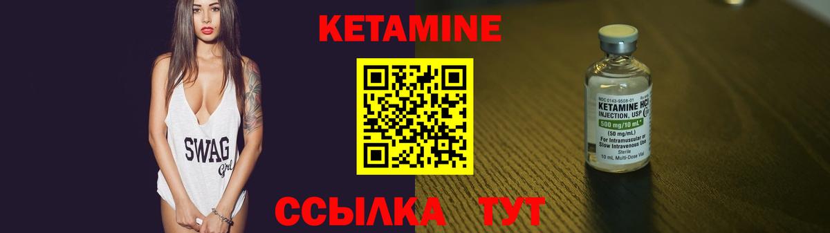 КЕТАМИН VHQ  Вход с VPN  Черемхово 