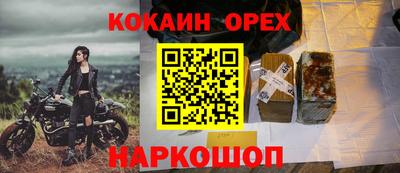 кокаин премиум Партизанск