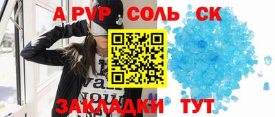стафф Пенза