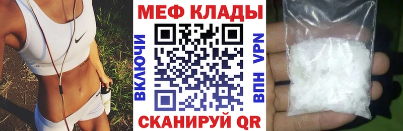 МЕФ mephedrone  shop Telegram  Черемхово 