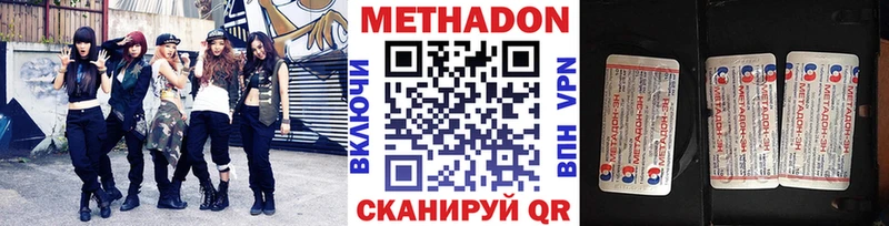 Метадон мёд  Черемхово 