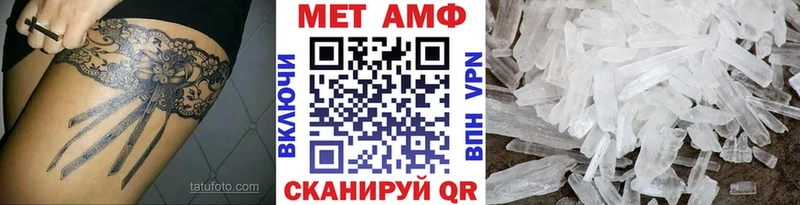 МЕТАМФЕТАМИН кристалл  Черемхово 