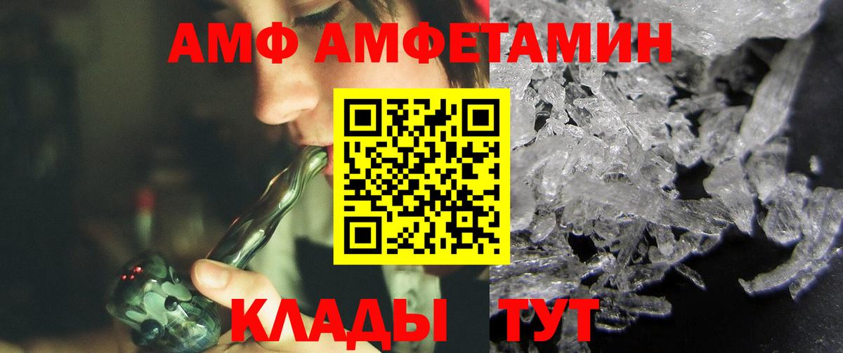 Черемхово  МЕТАМФЕТАМИН Methamphetamine  Вход с VPN 
