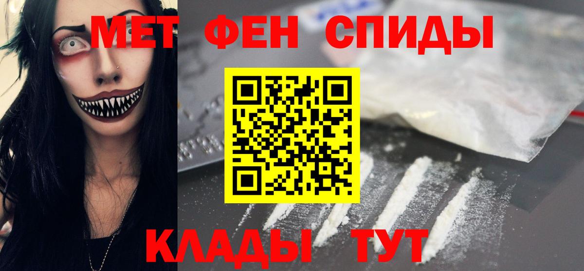 Первитин мет Черемхово